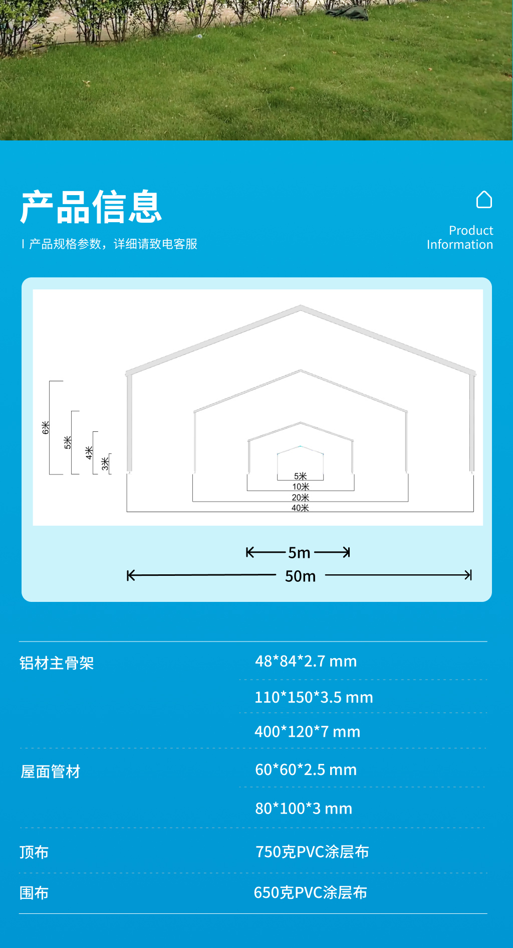 运动篷房2