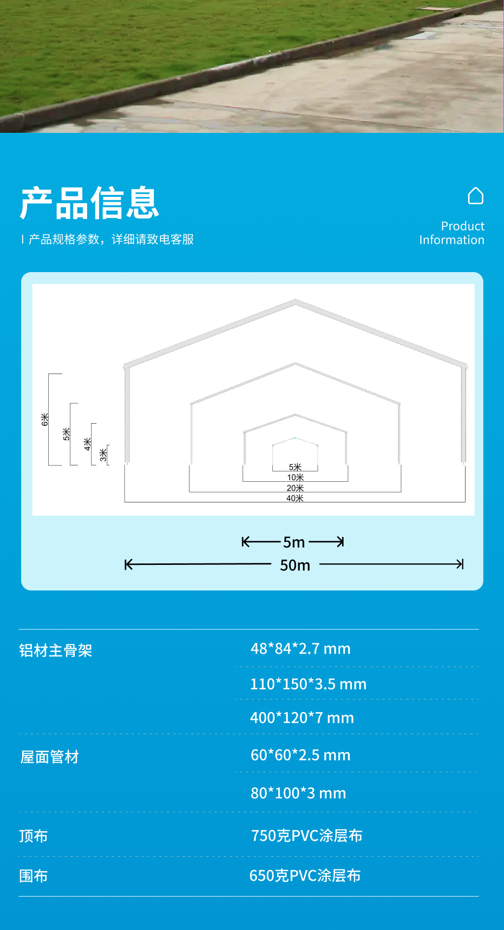 运动篷房5