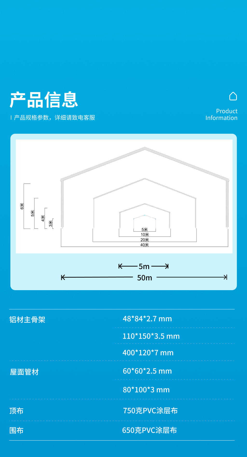 运动篷房9