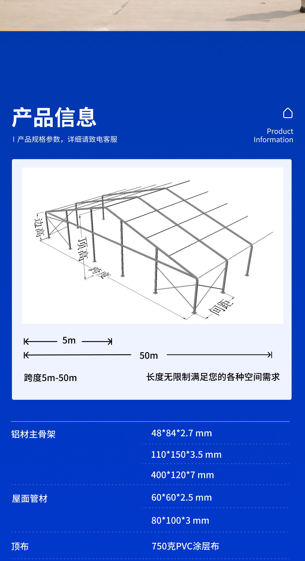 运动篷房11