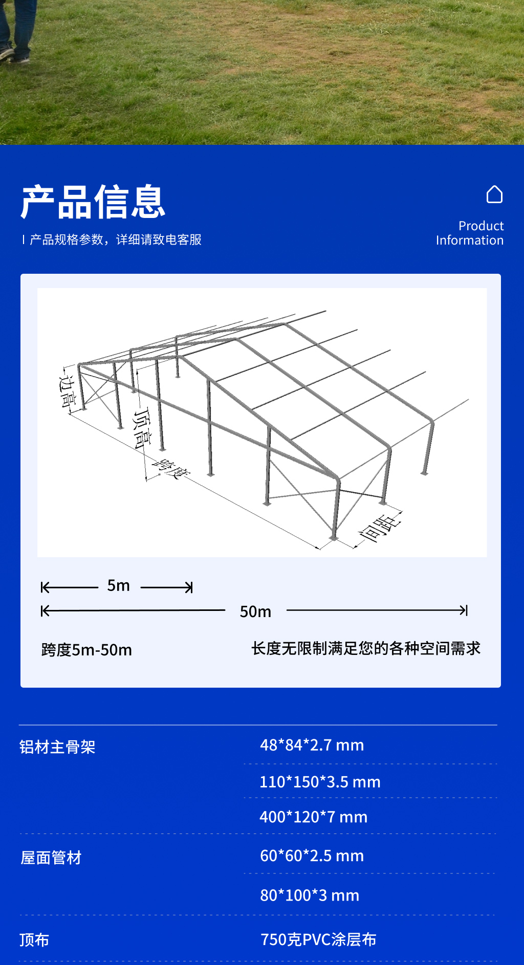 运动篷房17