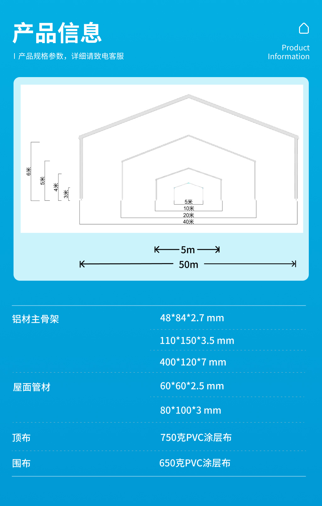 运动篷房41