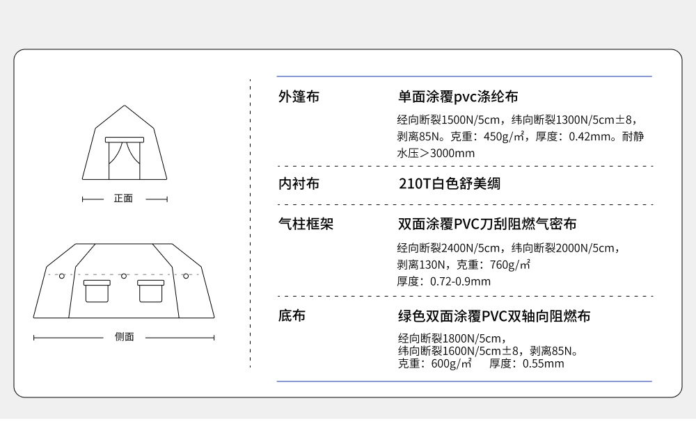 政采充气政采充气