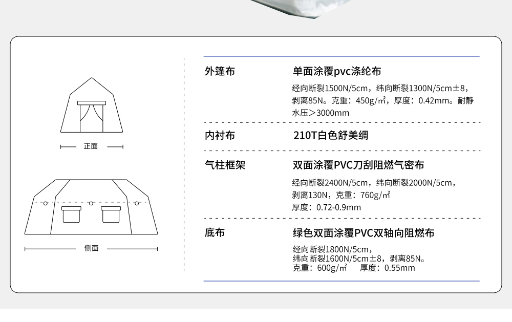 政采充气2