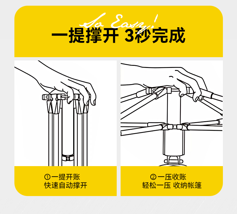 户外自弹旅游帐篷